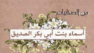 رواية حكاية بسمة كاملة