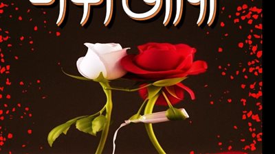 رواية عارضة الازياء (كاملة جميع الفصول) بقلم ايمي احمد