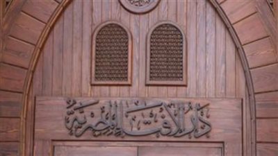 أمي ترفض تقسيم الميراث رغم وفا@ة والدي منذ سنوات هل هذا يجوز.. الإفتاء ترد