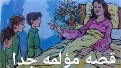 قصه واقعيه في قمة الجمال..