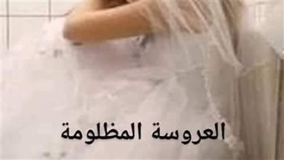 رواية قرار في ليلة الدخ0لة
