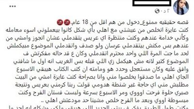 قصه ارض حياء قصه حقيقيه كامله