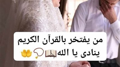 اتفضلى يا عروسة