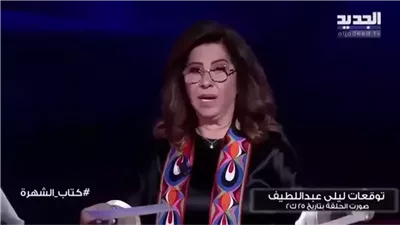 الکاړثة ستحدث لامحاله احذرو.. لن تصدقوا ماهو التوقع الذي بدأ في الضهور وجعل المذيع ينسحب من الحلقة بسبب توقعات ليلى عبد اللطيف !!