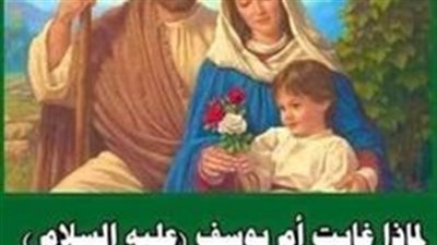 لماذا غابت أم يوسف عليه السلام عن قصته في القرآن