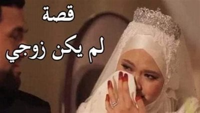 رواية الخ ئڼه. خڼت زوجي وحبيبي بدون رحمه بقلم محمد السبكي كامله