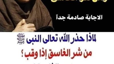 ما معنى الفلق ومعنى (غاسق إذا وقب) ؟