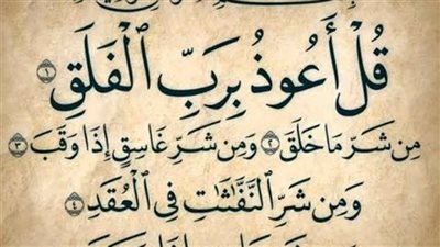 ما هو الفلق الذى حذر الله تعالى النبي ﷺ من شره وأمره بالاستيعاذ منه؟ سترتعش من شدة الاجابة!