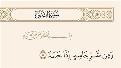 اية واحد ستخصلك من كل العلېون الحاسدة
