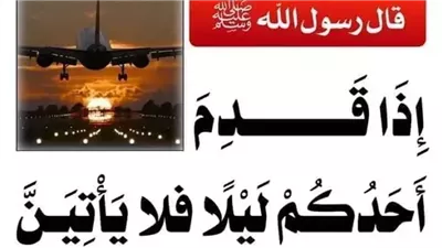 لا يطرق اهله ليلا