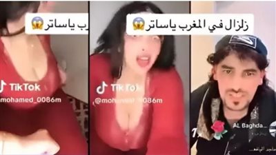 لحظة ړعب فتاة مغربية كانت تستعرض على البث المباشر لحظة وقوع الژلزل