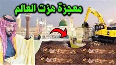 “معجزة هزت الجميع”