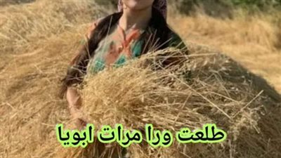 مرات ابويا