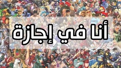 10 أيام كاملة.. إجازات شهر أغسطس 2024 للموظفين