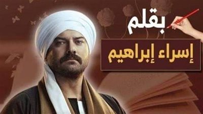 رواية غرام صعيدي
