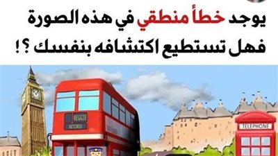 10 صور بها اشياء غير منطقية والتي يجب أن تدقق النظر فيها لاكتشافها