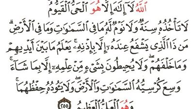 سر مخفي فى آية الكرسي لو عرفته لانحلت جميع مشاكلك نهائياً ! وللاسف لا يعرفه معظم الناس