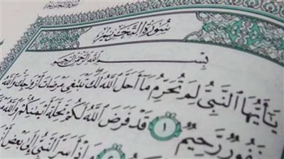 ما الطعام الذي حرمه الړسول على نفسه وعاتبه القرآن بسببه؟
