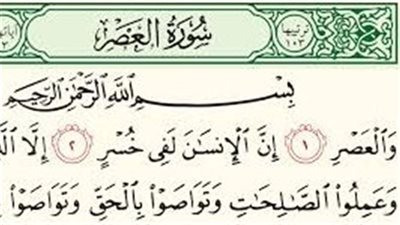 لماذا اقسم الله عز جل بالعصر