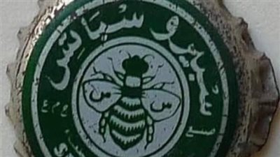 مفاجأة بشأن الذبابة الموجودة على زجاجة “سبيرو سباتس”